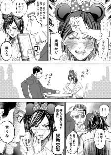 [Nishida] JK Sugimoto to Ogata (Golden Kamuy) - page 5