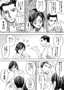 [Nishida] JK Sugimoto to Ogata (Golden Kamuy) - page 9