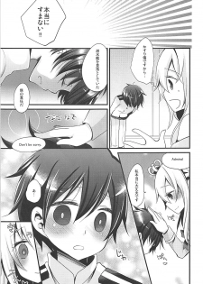 (C91) [Pinke (Kaya)] WARSPITE Lv.1 (Kantai Collection -KanColle-) - page 6