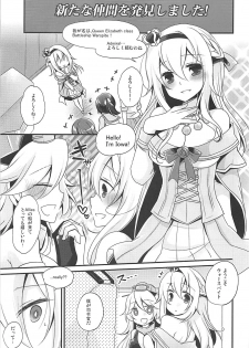 (C91) [Pinke (Kaya)] WARSPITE Lv.1 (Kantai Collection -KanColle-) - page 2