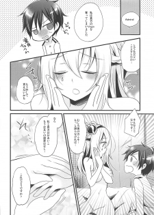 (C91) [Pinke (Kaya)] WARSPITE Lv.1 (Kantai Collection -KanColle-) - page 17