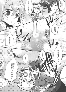 (C91) [Pinke (Kaya)] WARSPITE Lv.1 (Kantai Collection -KanColle-) - page 5