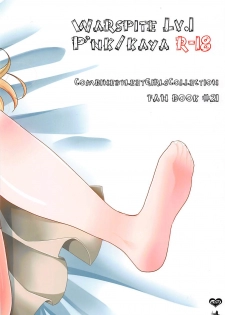 (C91) [Pinke (Kaya)] WARSPITE Lv.1 (Kantai Collection -KanColle-) - page 22