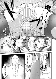 [Punita] Kyoukai no Yami (Bessatsu Comic Unreal Inmon no Maryoku de Bishoujo-tachi ga Akuochi Kairaku Ochi! Vol. 3) [Chinese] [無毒漢化組] [Digital] - page 11