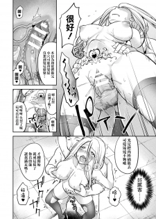 [Punita] Kyoukai no Yami (Bessatsu Comic Unreal Inmon no Maryoku de Bishoujo-tachi ga Akuochi Kairaku Ochi! Vol. 3) [Chinese] [無毒漢化組] [Digital] - page 14