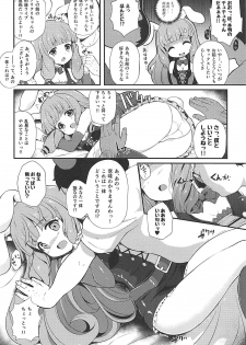 (C93) [MISSING PARK (Chisato)] Yume o Tsukame! Solo Debut Masshigura!! (SHOW BY ROCK!!) - page 5