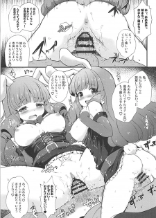 (C93) [MISSING PARK (Chisato)] Yume o Tsukame! Solo Debut Masshigura!! (SHOW BY ROCK!!) - page 16