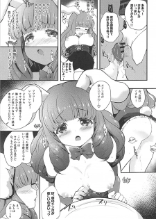 (C93) [MISSING PARK (Chisato)] Yume o Tsukame! Solo Debut Masshigura!! (SHOW BY ROCK!!) - page 8