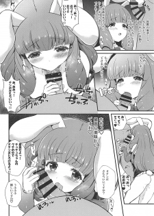 (C93) [MISSING PARK (Chisato)] Yume o Tsukame! Solo Debut Masshigura!! (SHOW BY ROCK!!) - page 9