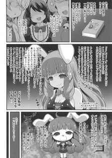 (C93) [MISSING PARK (Chisato)] Yume o Tsukame! Solo Debut Masshigura!! (SHOW BY ROCK!!) - page 3
