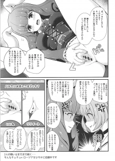 (C93) [MISSING PARK (Chisato)] Yume o Tsukame! Solo Debut Masshigura!! (SHOW BY ROCK!!) - page 22