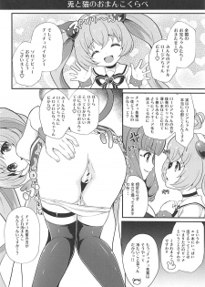 (C93) [MISSING PARK (Chisato)] Yume o Tsukame! Solo Debut Masshigura!! (SHOW BY ROCK!!) - page 21