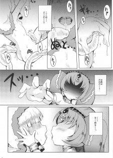 (C90) [Ginsiba. (Shieko)] LOV wa Eroi Eroi da zo 2 (LORD of VERMILION) - page 2