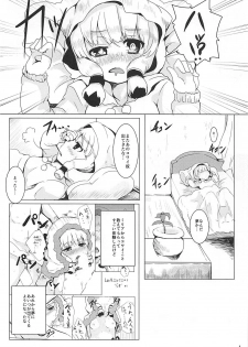 (C90) [Ginsiba. (Shieko)] LOV wa Eroi Eroi da zo 2 (LORD of VERMILION) - page 3