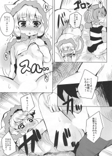 (C90) [Ginsiba. (Shieko)] LOV wa Eroi Eroi da zo 2 (LORD of VERMILION) - page 25