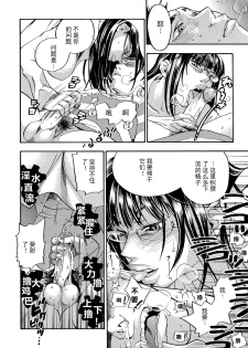 [Yonekura Kengo] Pink Sniper [Chinese] [田鼠汉化] [Uncensored] - page 15