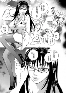 [Yonekura Kengo] Pink Sniper [Chinese] [田鼠汉化] [Uncensored] - page 24