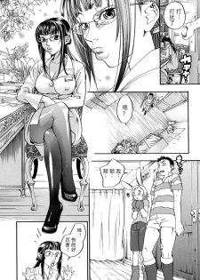 [Yonekura Kengo] Pink Sniper [Chinese] [田鼠汉化] [Uncensored] - page 9