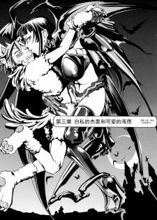 [Yonekura Kengo] Pink Sniper [Chinese] [田鼠汉化] [Uncensored] - page 44