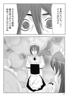 [Kasetsu (Zabiyama)] Ore no Yome ga Konna ni Maid na Wake ga Nai (81diver) [Digital] - page 28