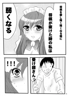 [Kasetsu (Zabiyama)] Ore no Yome ga Konna ni Maid na Wake ga Nai (81diver) [Digital] - page 30