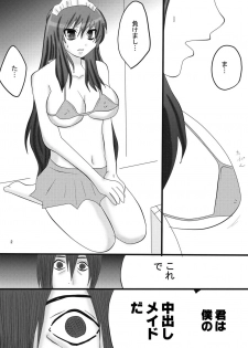 [Kasetsu (Zabiyama)] Ore no Yome ga Konna ni Maid na Wake ga Nai (81diver) [Digital] - page 7