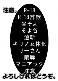 [Kasetsu (Zabiyama)] Ore no Yome ga Konna ni Maid na Wake ga Nai (81diver) [Digital] - page 6