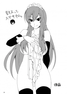 [Kasetsu (Zabiyama)] Ore no Yome ga Konna ni Maid na Wake ga Nai (81diver) [Digital] - page 33