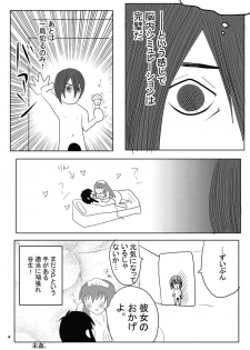 [Kasetsu (Zabiyama)] Ore no Yome ga Konna ni Maid na Wake ga Nai (81diver) [Digital] - page 9