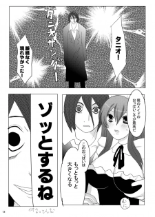 [Kasetsu (Zabiyama)] Ore no Yome ga Konna ni Maid na Wake ga Nai (81diver) [Digital] - page 17