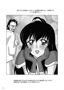 [Kasetsu (Zabiyama)] Ore no Yome ga Konna ni Maid na Wake ga Nai (81diver) [Digital] - page 27