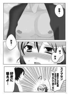 [Kasetsu (Zabiyama)] Ore no Yome ga Konna ni Maid na Wake ga Nai (81diver) [Digital] - page 12