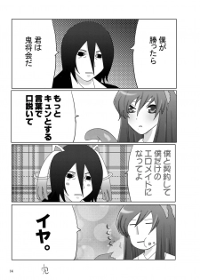 [Kasetsu (Zabiyama)] Ore no Yome ga Konna ni Maid na Wake ga Nai (81diver) [Digital] - page 19