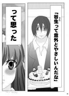 [Kasetsu (Zabiyama)] Ore no Yome ga Konna ni Maid na Wake ga Nai (81diver) [Digital] - page 24