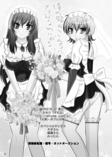 [Kasetsu (Zabiyama)] Ore no Yome ga Konna ni Maid na Wake ga Nai (81diver) [Digital] - page 37