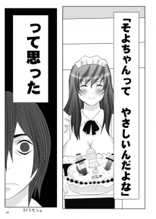 [Kasetsu (Zabiyama)] Ore no Yome ga Konna ni Maid na Wake ga Nai (81diver) [Digital] - page 21