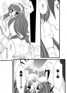 [Kasetsu (Zabiyama)] Ore no Yome ga Konna ni Maid na Wake ga Nai (81diver) [Digital] - page 8
