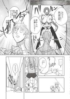 (Chou Senka no Toki 2017) [UluluN (Takahashikun)] 2LDKROWIQ (Touken Ranbu) - page 9