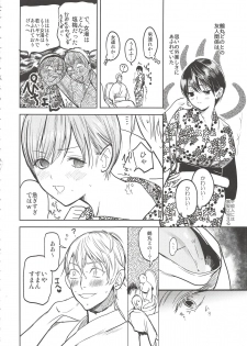 (Chou Senka no Toki 2017) [UluluN (Takahashikun)] 2LDKROWIQ (Touken Ranbu) - page 26