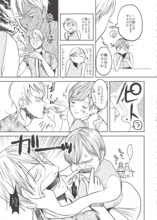 (Chou Senka no Toki 2017) [UluluN (Takahashikun)] 2LDKROWIQ (Touken Ranbu) - page 17