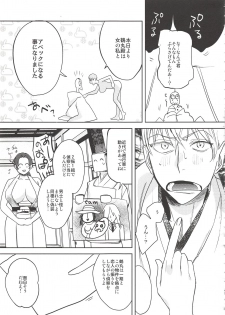 (Chou Senka no Toki 2017) [UluluN (Takahashikun)] 2LDKROWIQ (Touken Ranbu) - page 13