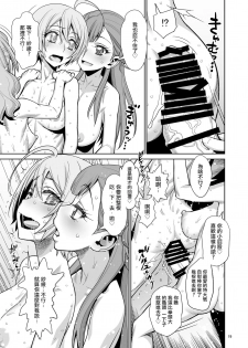 [Gerupin (Minazuki Juuzou, USSO)] Homare no Datsu Doutei Party (Hugtto! PreCure)  [Chinese] [沒有漢化]  [Digital] - page 20