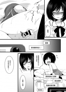 (Shota Scratch 22) [Mysp5cm (Mareo)] Namaiki Otokonoko × Kyouiku Namahousou [Chinese] [EZR個人漢化] - page 24