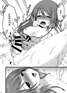 (Shota Scratch 22) [Mysp5cm (Mareo)] Namaiki Otokonoko × Kyouiku Namahousou [Chinese] [EZR個人漢化] - page 23