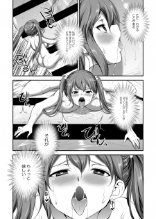 [I-Raf-you (Various)] MM 53 Cavernous spirit girl♥ Vol. 53 [Digital] - page 16