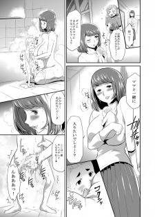 [I-Raf-you (Various)] MM 53 Cavernous spirit girl♥ Vol. 53 [Digital] - page 40