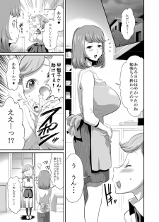 [I-Raf-you (Various)] MM 53 Cavernous spirit girl♥ Vol. 53 [Digital] - page 36