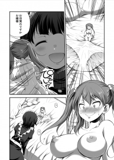 [I-Raf-you (Various)] MM 53 Cavernous spirit girl♥ Vol. 53 [Digital] - page 9