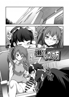 [I-Raf-you (Various)] MM 53 Cavernous spirit girl♥ Vol. 53 [Digital] - page 6