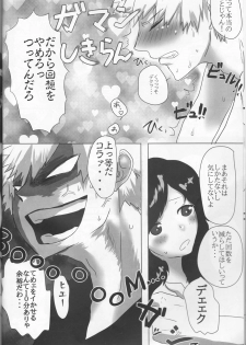 (Douyara Deban no Youda! 8) [clamman (Nimaigai)] Boku to Kacchan no Zettai ni Itte wa Ikenai 7-kakan Sensou (Boku no Hero Academia) - page 5